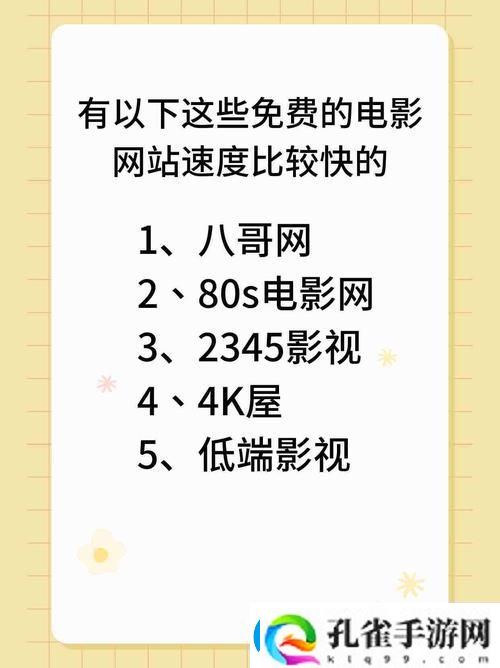免费网站在线观看人数更新时间被曝光用户