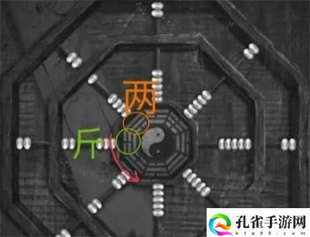 纸嫁衣5无间梦境八卦图解谜半斤八两摆放顺序详细攻略