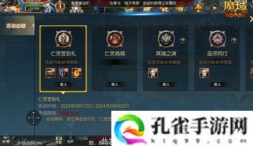 福利大盘点！魔域口袋版金秋版本即将公测！