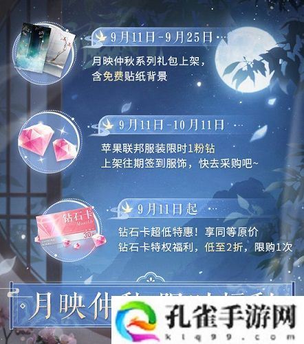 《闪耀暖暖》主题活动“南池遇仙鲤”上线 “竹风月影”福利活动来袭