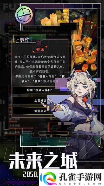 未来人生牧组织职业解锁详细攻略