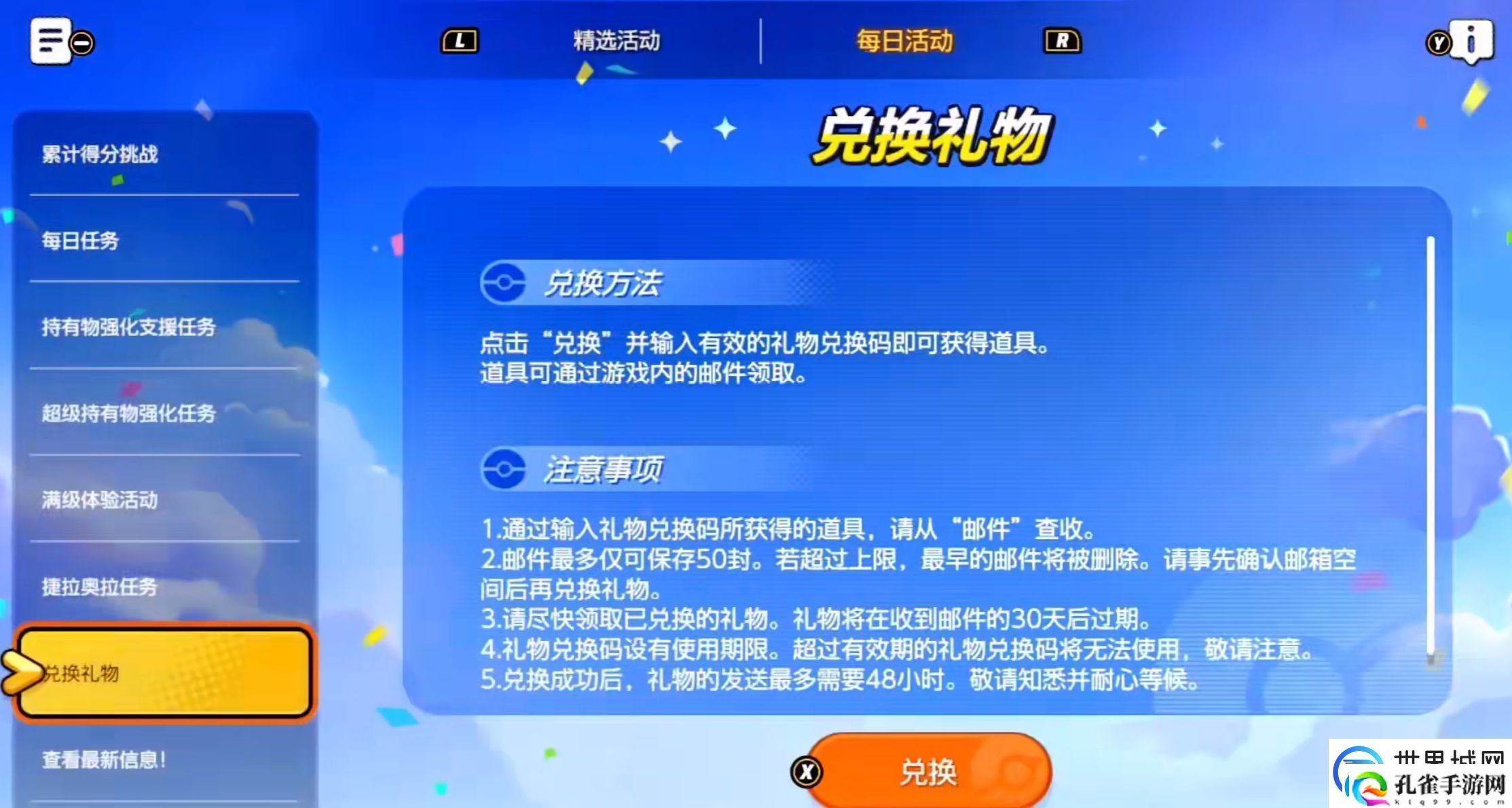 宝可梦大集结集结参赛证怎么获得
