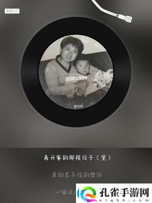 快拨出天我是你母亲最火的歌