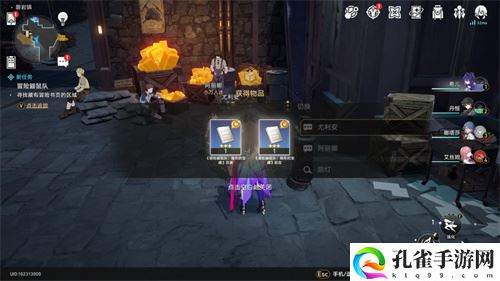 崩坏星穹铁道冒险鼹鼠队三个宝藏在哪