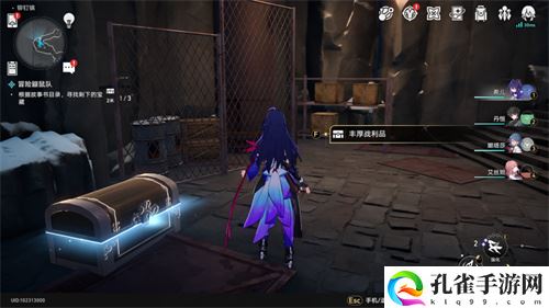 崩坏星穹铁道冒险鼹鼠队三个宝藏在哪