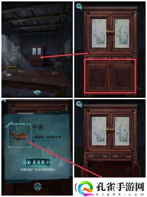 末剑二镇塔明王全面过关攻略