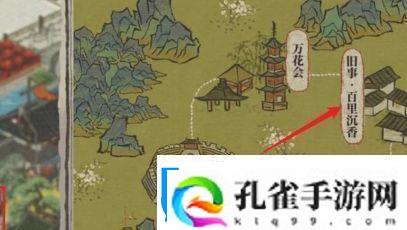 江南百景图木条怎么获取