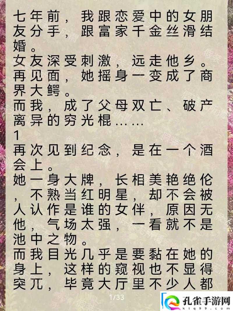 散场后