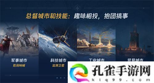 《世界启元》第二纪元，8月31日正式开启！诸葛亮借到了真东风！