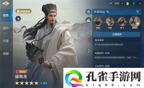 《世界启元》第二纪元，8月31日正式开启！诸葛亮借到了真东风！