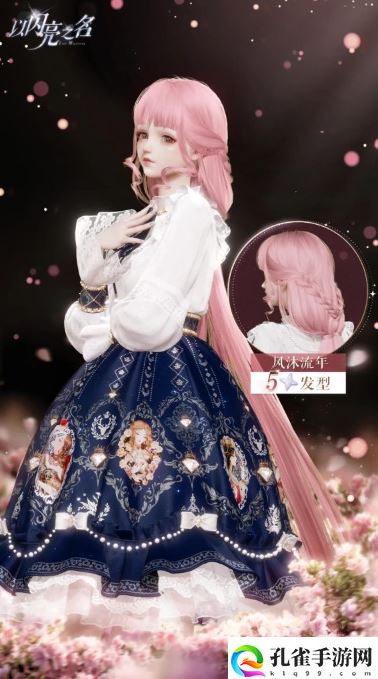 以闪亮之名萌星分解商店都有什么物品介绍一览