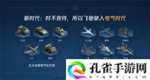《世界启元》第二纪元，8月31日正式开启！诸葛亮借到了真东风！