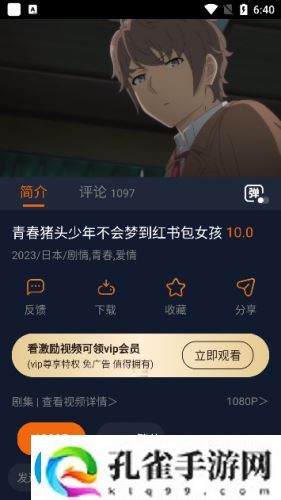 囧次元动漫官方正版2025下载