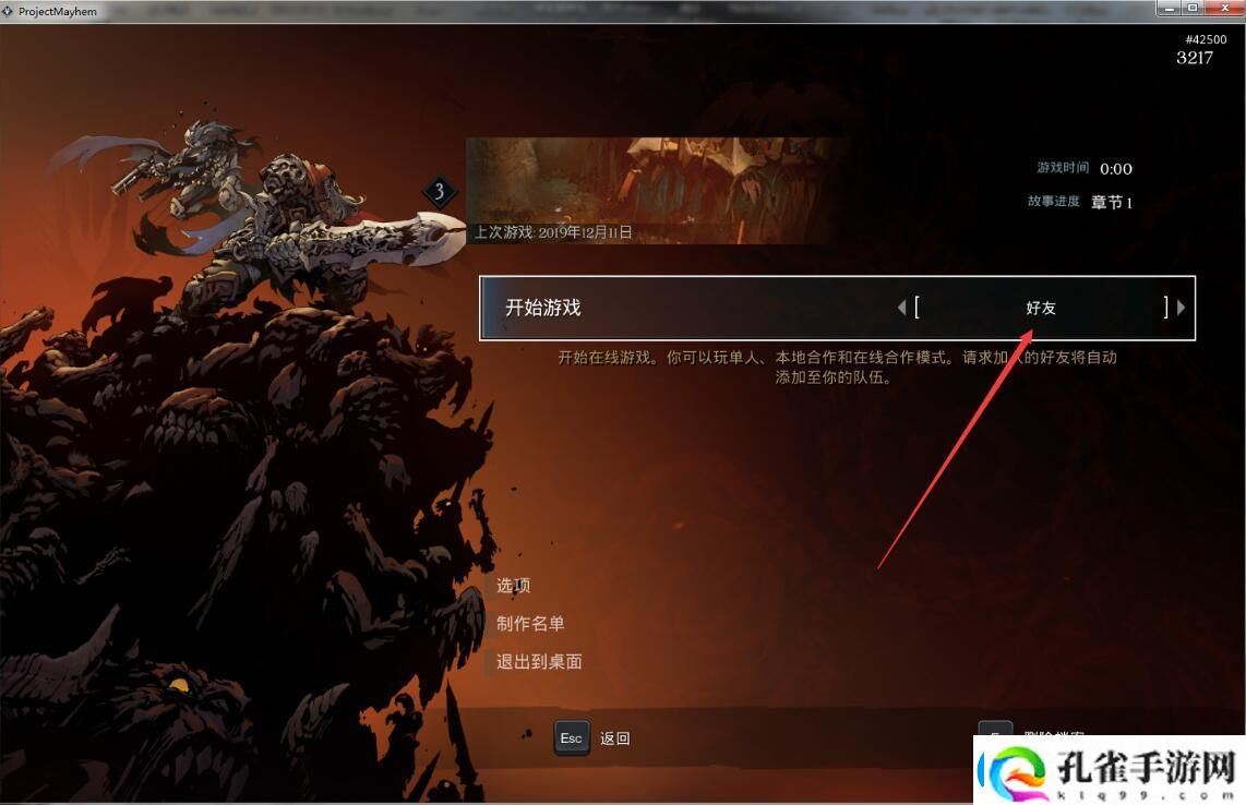 暗黑血统创世纪游侠对战平**机教程