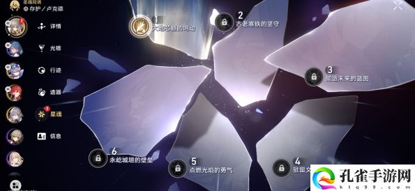 崩坏星穹铁道存护之影在哪里