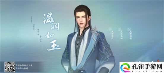 《逆水寒手游》帅气男生捏脸数据代码分享