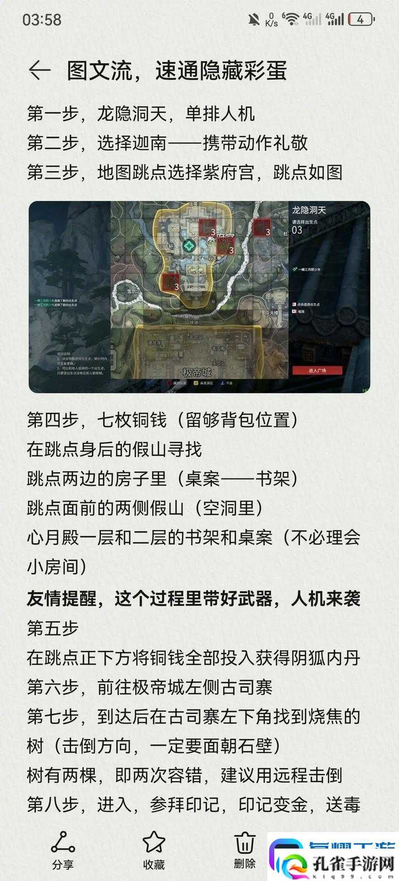 密室逃脱5罗盘碎片排列绝了！零失误攻略速通隐藏彩蛋