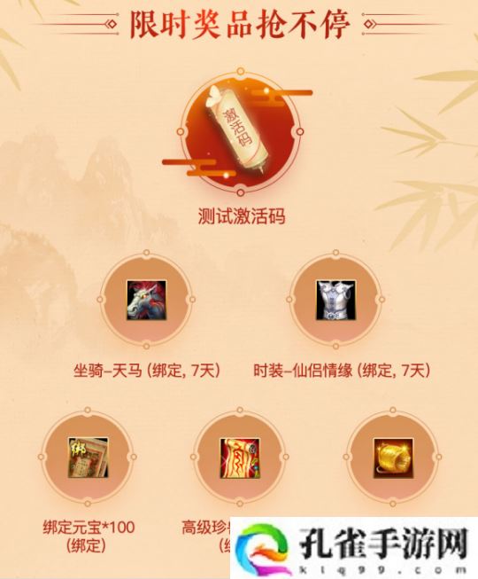 《天龙八部·归来》限号测试定档!大侠速来!