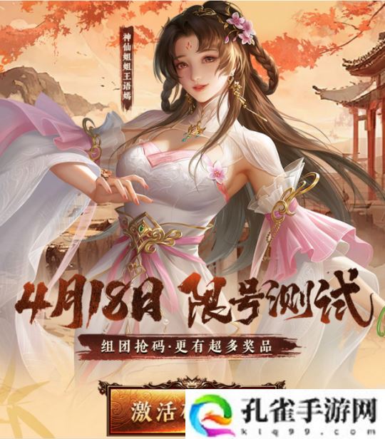 《天龙八部·归来》限号测试定档!大侠速来!