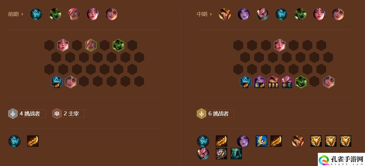 《金铲铲之战》S9挑战卡莎玩法攻略
