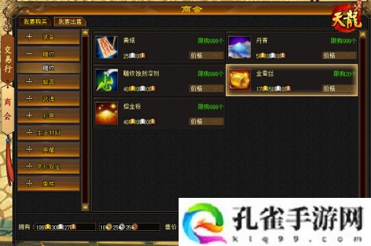 《天龙八部·归来》限号测试定档!大侠速来!
