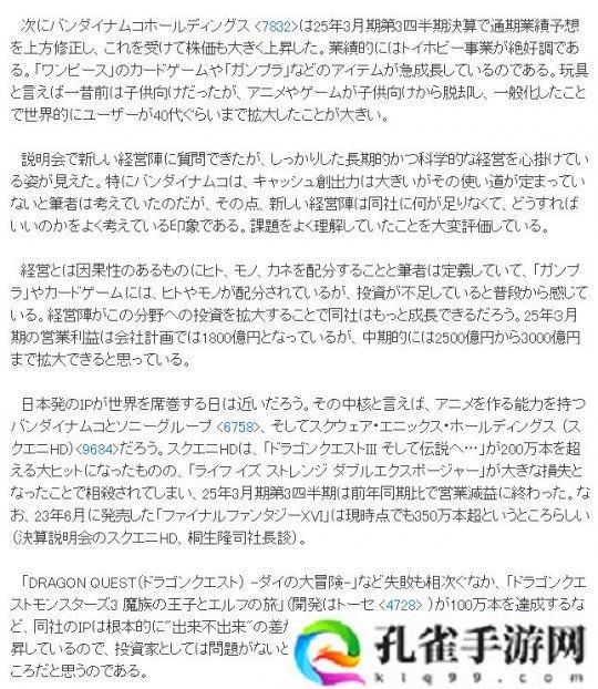 报道称《奇异人生:双重曝光》给史克威尔·艾尼克斯带来巨大损失