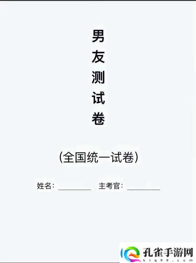 2020男朋友测试卷入口曝光！这张图测出多少人当场emo