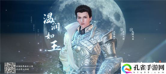 《逆水寒手游》帅气男生捏脸数据代码分享