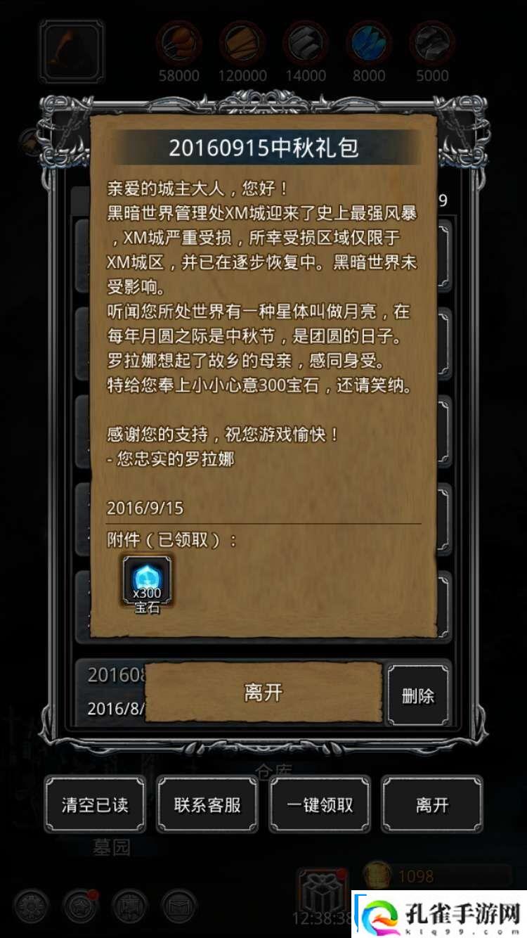 地下城堡2红石头怎么获得