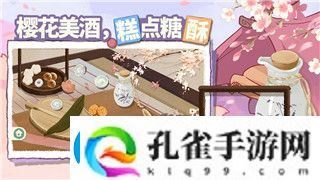 波西亚时光人物关系影响效果大全