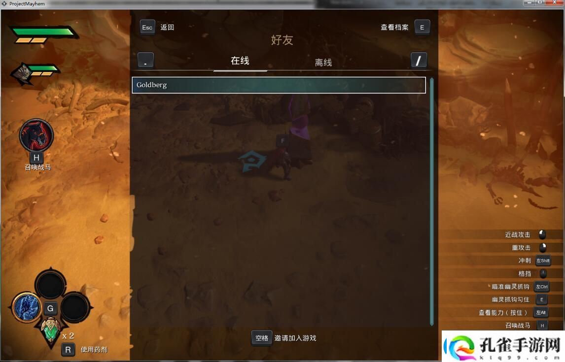 暗黑血统创世纪游侠对战平**机教程