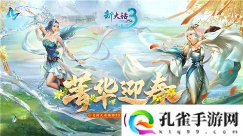 新大话3老朋友序列号大放送