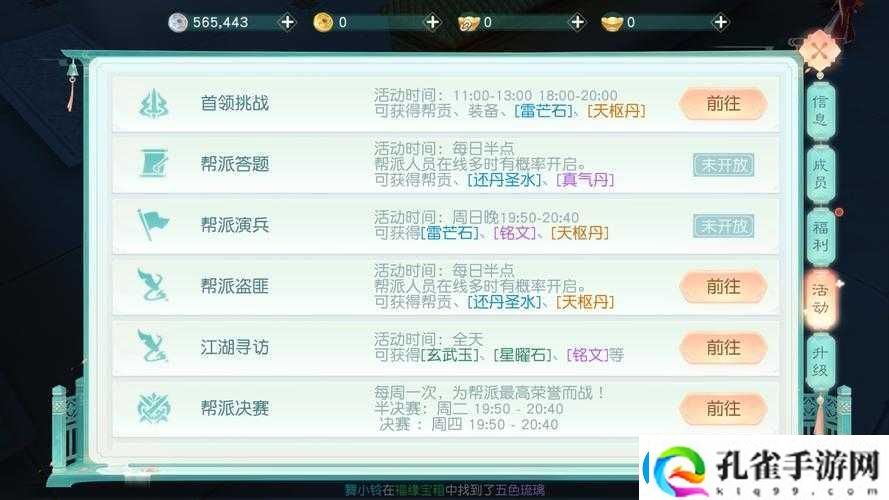 花与剑安卓iOS玩家速看！跨平**机绝美江湖攻略