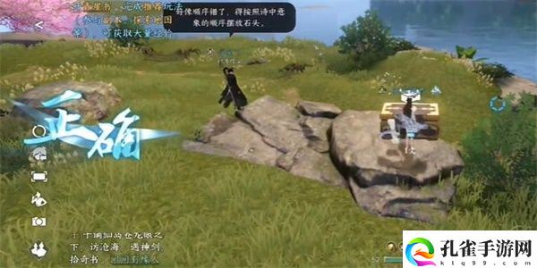 逆水寒手游江湖技能破阵之芒怎么获得