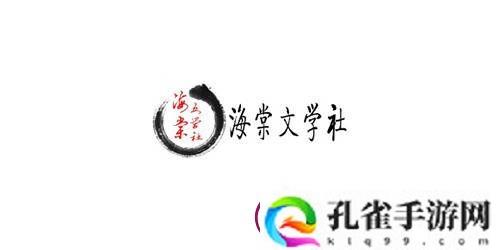 海棠网登录入口链接