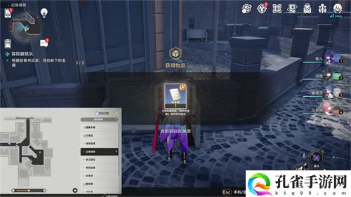 崩坏星穹铁道冒险鼹鼠队三个宝藏在哪