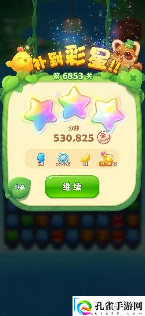 微信连连线常规4第9关星通关攻略