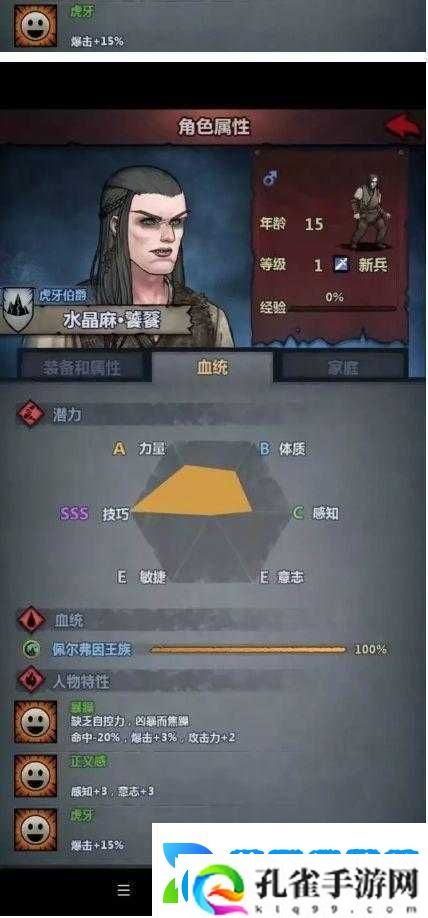 诸神皇冠百年骑士团必看！佩尔弗因王族特征+隐藏属性全解析