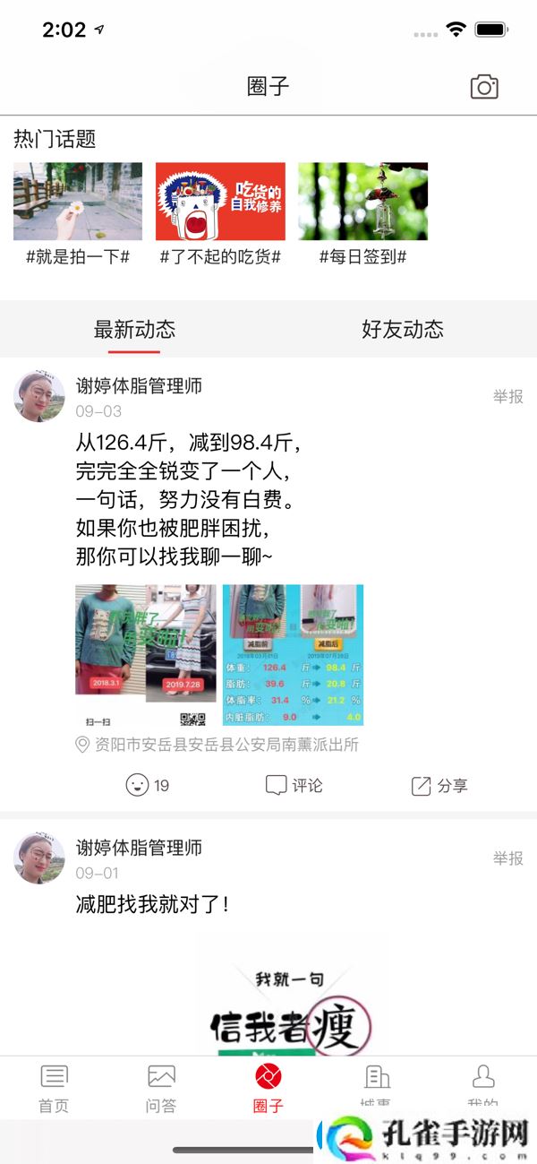 巴音河畔app下载安装巴音河畔手机版下载v5.2.1
