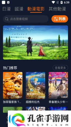 囧次元动漫官方正版2025下载