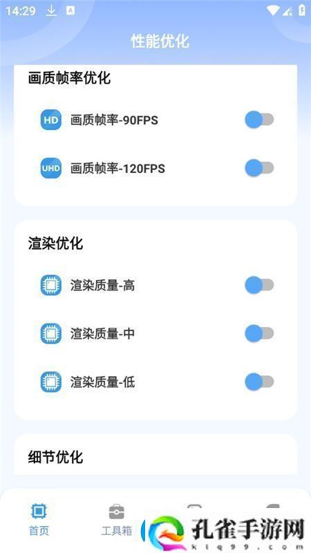 画质兽助手软件手机版正版