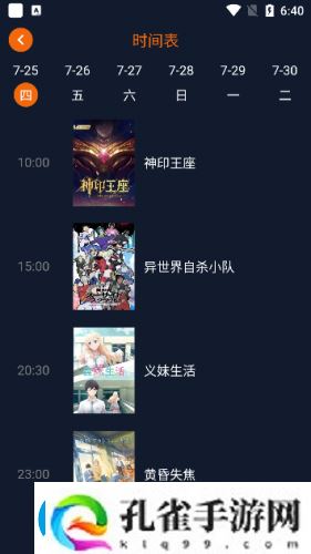 囧次元动漫官方正版2025下载