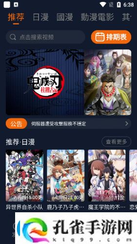 囧次元动漫官方正版2025下载