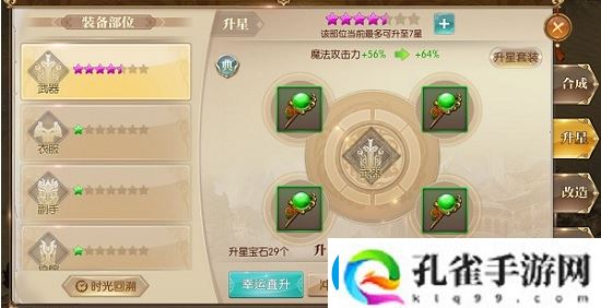 征途2手游为什么要卡战力