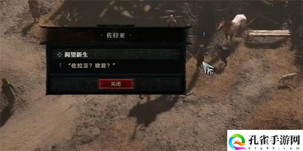 暗黑破坏神4渴望新生任务攻略