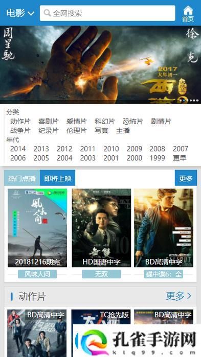 7777影院免费观看热门电视剧揭秘