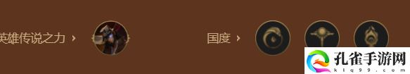 《金铲铲之战》火炮佛耶戈玩法攻略