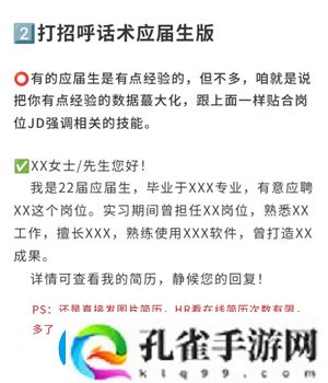 boss直聘上浏览了岗位对方能看到吗boss直聘上怎么跟hr打招呼
