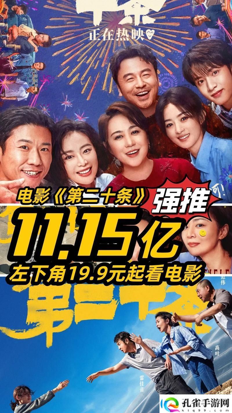 揭秘三年成全免费观看影视大全第五集的背后故事与精彩看点