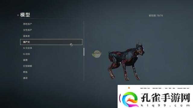 生化危机2重制版丧尸犬打法技巧攻略
